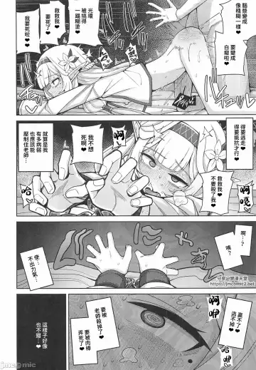 [Kurohagane] Zenchi, Arui wa  Zenchi. | 全知,亦或是全痴。 Fhentai - Page 43