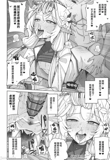 [Kurohagane] Zenchi, Arui wa  Zenchi. | 全知,亦或是全痴。 Fhentai - Page 45