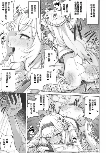 [Kurohagane] Zenchi, Arui wa  Zenchi. | 全知,亦或是全痴。 Fhentai - Page 46