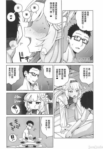 [Kurohagane] Zenchi, Arui wa  Zenchi. | 全知,亦或是全痴。 Fhentai - Page 49