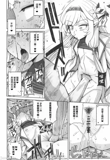 [Kurohagane] Zenchi, Arui wa  Zenchi. | 全知,亦或是全痴。 Fhentai - Page 51