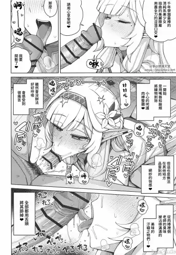 [Kurohagane] Zenchi, Arui wa  Zenchi. | 全知,亦或是全痴。 Fhentai - Page 61