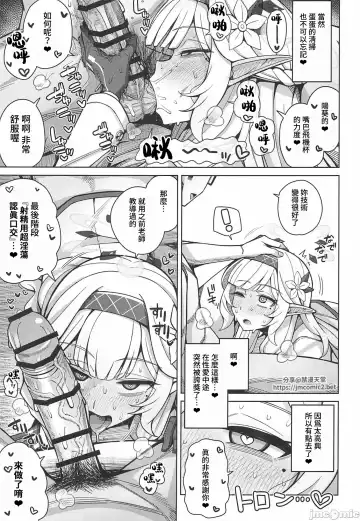 [Kurohagane] Zenchi, Arui wa  Zenchi. | 全知,亦或是全痴。 Fhentai - Page 62