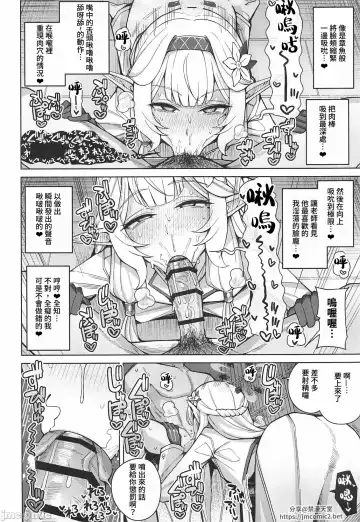[Kurohagane] Zenchi, Arui wa  Zenchi. | 全知,亦或是全痴。 Fhentai - Page 63