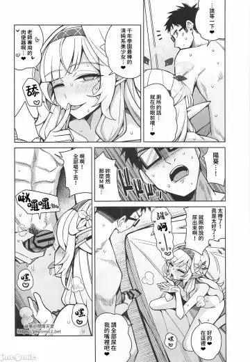 [Kurohagane] Zenchi, Arui wa  Zenchi. | 全知,亦或是全痴。 Fhentai - Page 83