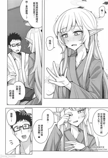 [Kurohagane] Zenchi, Arui wa  Zenchi. | 全知,亦或是全痴。 Fhentai - Page 95