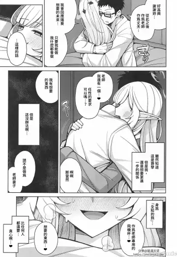 [Kurohagane] Zenchi, Arui wa  Zenchi. | 全知,亦或是全痴。 Fhentai - Page 96
