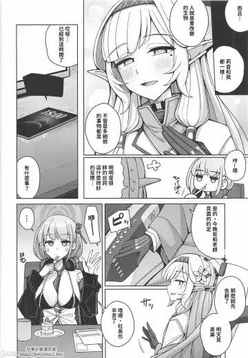 [Kurohagane] Zenchi, Arui wa  Zenchi. | 全知,亦或是全痴。 Fhentai - Page 99