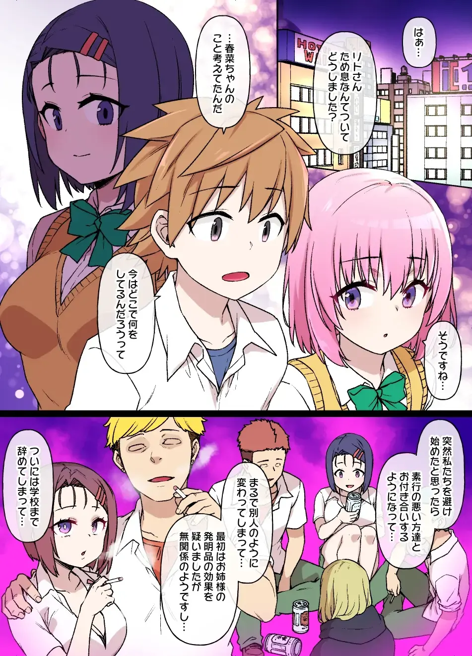 [Kusayarou] Sairenji Haruna NTR Bitch-ka Fhentai - Page 8