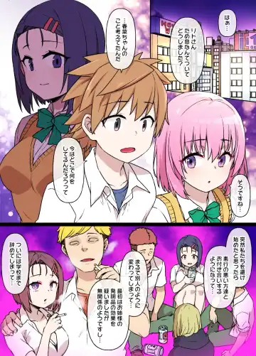 [Kusayarou] Sairenji Haruna NTR Bitch-ka Fhentai - Page 8