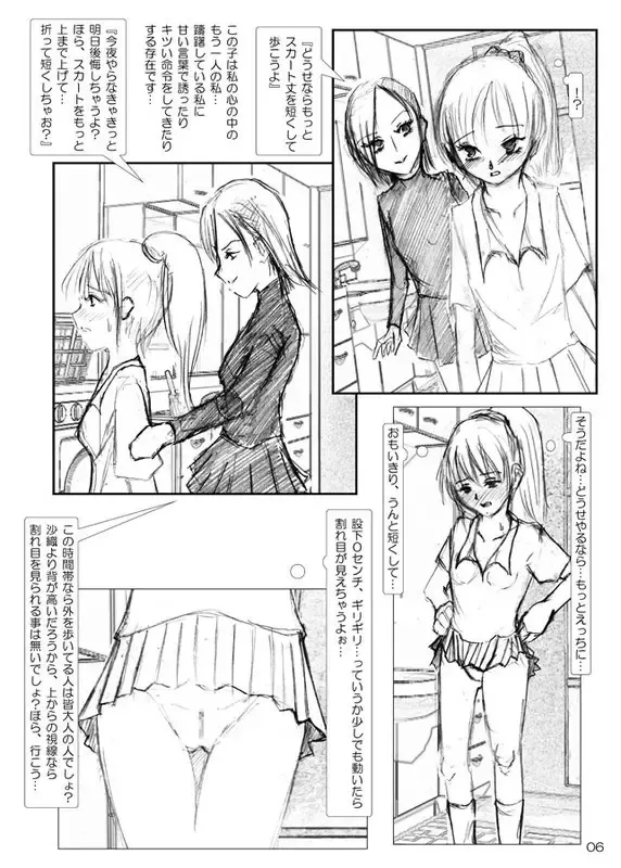 [Himuro Kouichi] Risky Stroll - Roshutsu Shoujo Saori Fhentai - Page 3