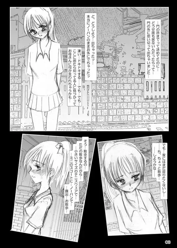 [Himuro Kouichi] Risky Stroll - Roshutsu Shoujo Saori Fhentai - Page 5