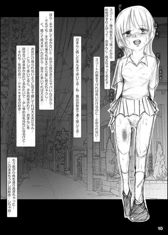 [Himuro Kouichi] Risky Stroll - Roshutsu Shoujo Saori Fhentai - Page 7