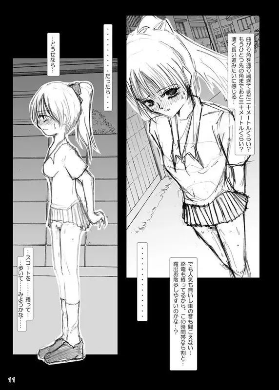 [Himuro Kouichi] Risky Stroll - Roshutsu Shoujo Saori Fhentai - Page 8