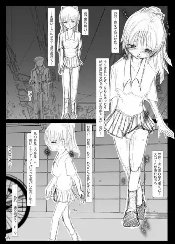 [Himuro Kouichi] Risky Stroll - Roshutsu Shoujo Saori Fhentai - Page 12