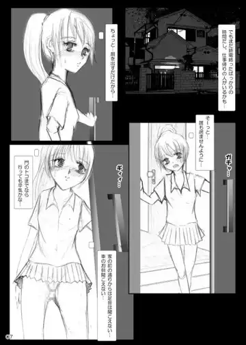 [Himuro Kouichi] Risky Stroll - Roshutsu Shoujo Saori Fhentai - Page 4