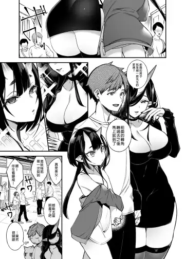 [Shindou] 鬼の娘達はヒトのオスと子づくりがしたい ~宴編~ Fhentai - Page 5