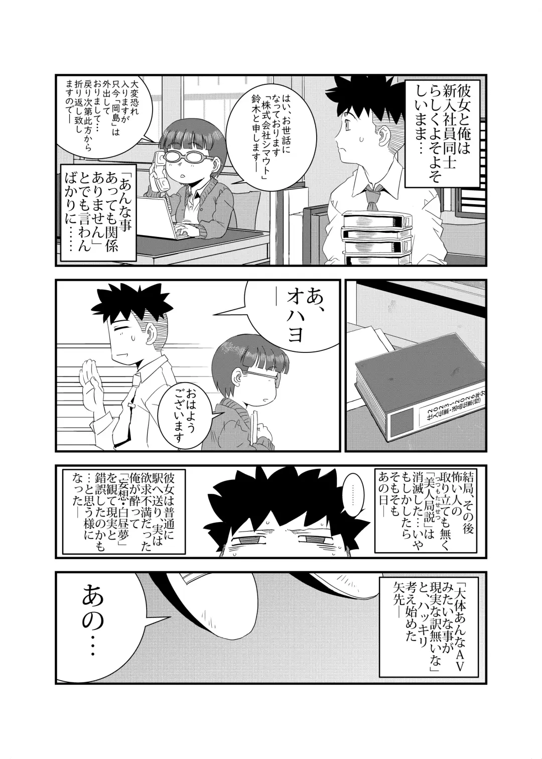 Yarashii Hito Fhentai - Page 24