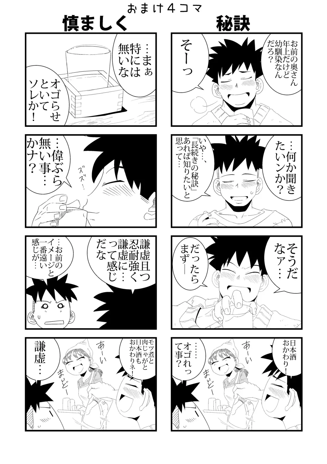 to Tonari no Nee-chan Fhentai - Page 33