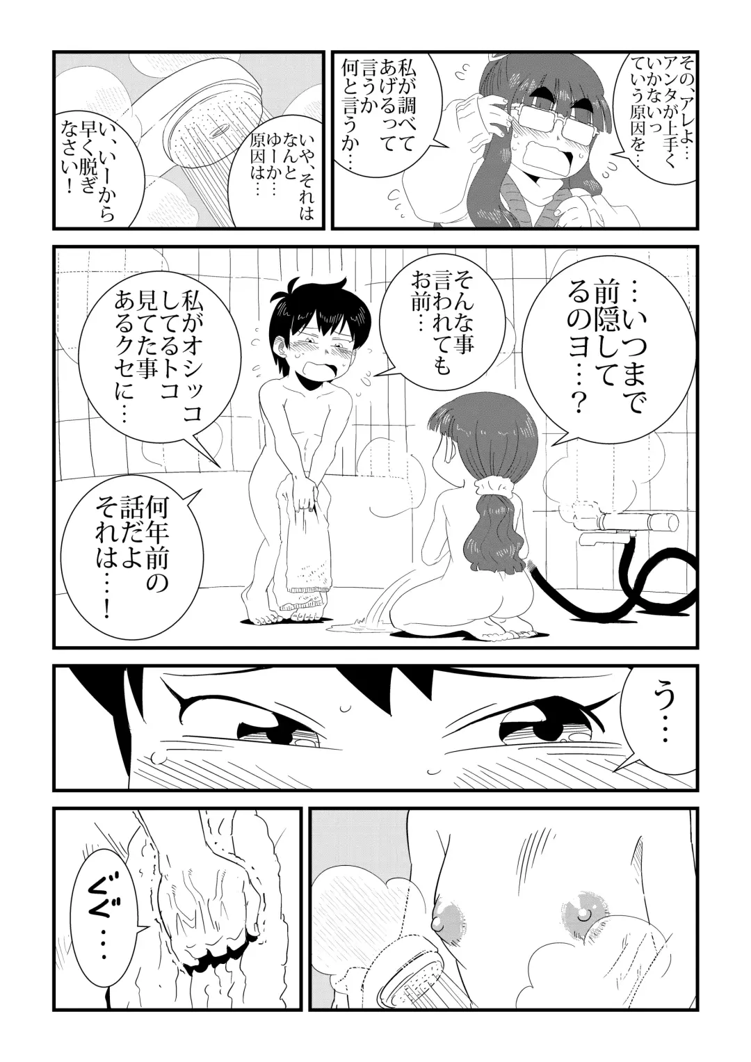 wa Aitsu no Are ga Suki Fhentai - Page 14