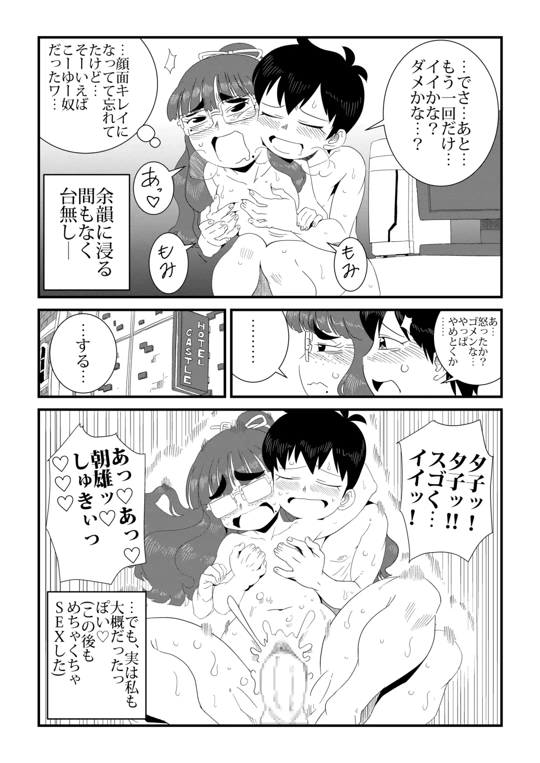 wa Aitsu no Are ga Suki Fhentai - Page 37