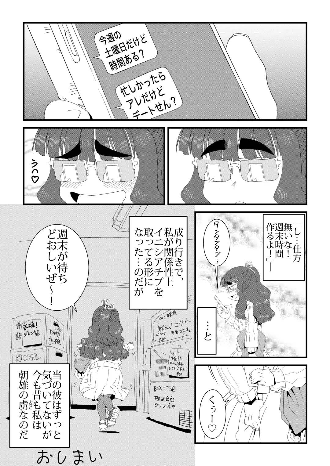 wa Aitsu no Are ga Suki Fhentai - Page 39