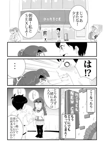 wa Aitsu no Are ga Suki Fhentai - Page 13