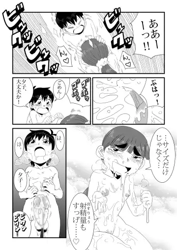 wa Aitsu no Are ga Suki Fhentai - Page 18