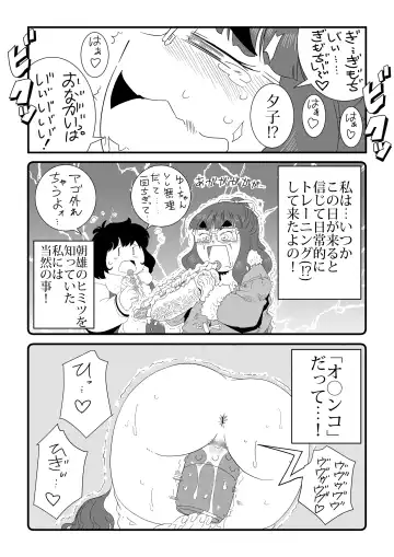 wa Aitsu no Are ga Suki Fhentai - Page 26