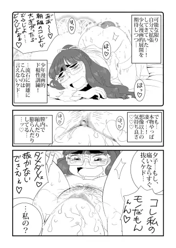 wa Aitsu no Are ga Suki Fhentai - Page 27