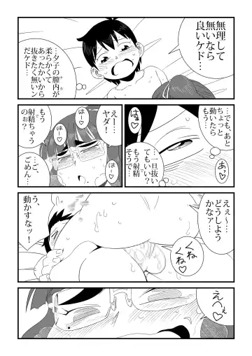 wa Aitsu no Are ga Suki Fhentai - Page 28