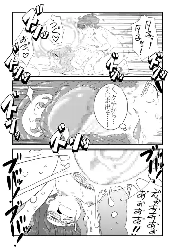 wa Aitsu no Are ga Suki Fhentai - Page 35