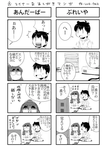 wa Aitsu no Are ga Suki Fhentai - Page 40