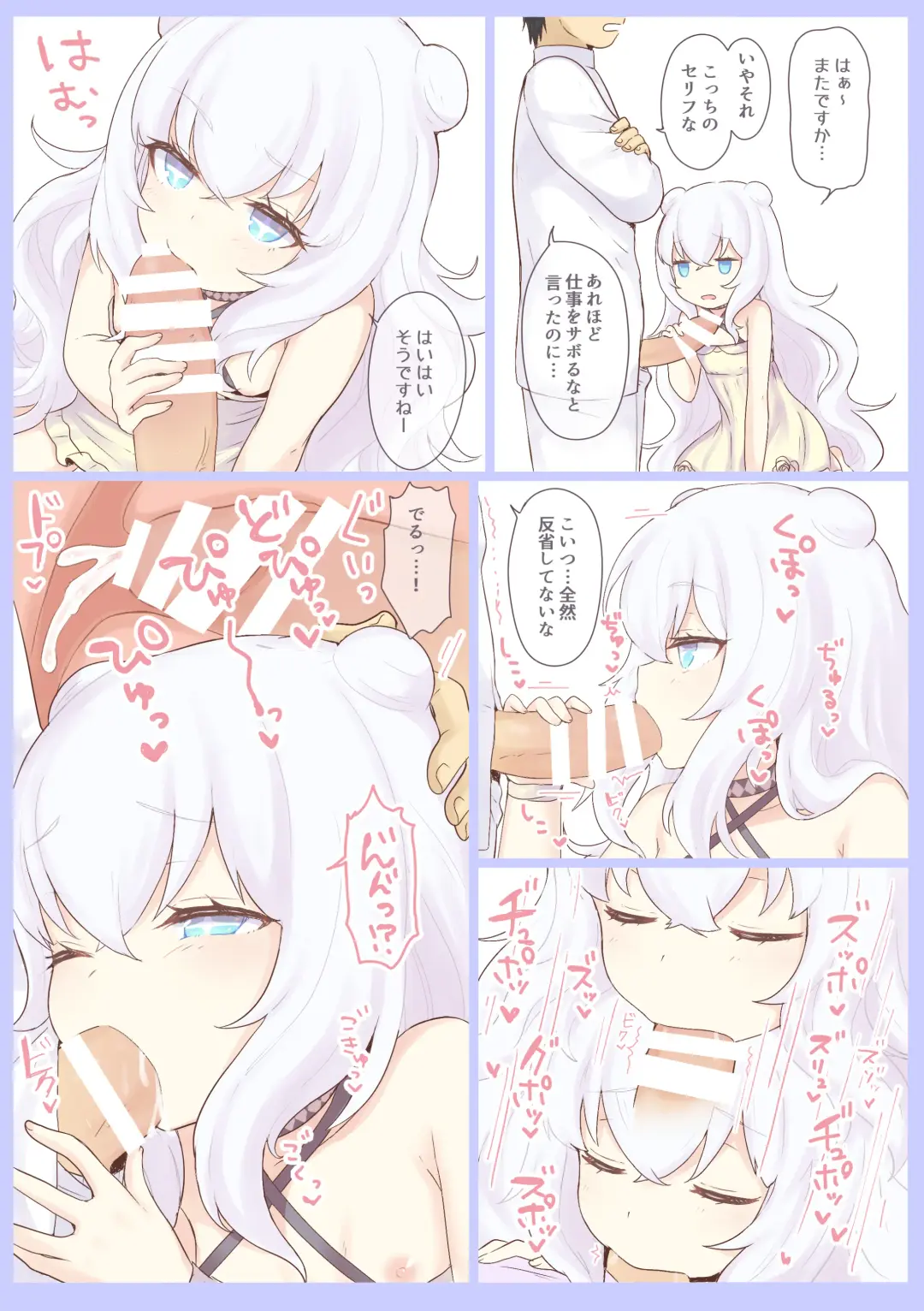 [Momosawa] Kyou mo Ichinichi Sabori Biyori! Fhentai - Page 2