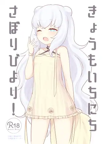 Read [Momosawa] Kyou mo Ichinichi Sabori Biyori! - Fhentai