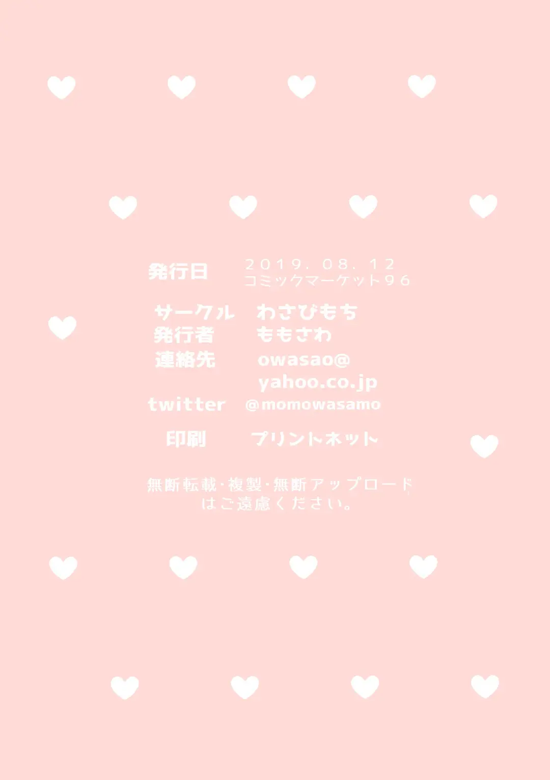 [Momosawa] Suyasuya Nicholas Fhentai - Page 4