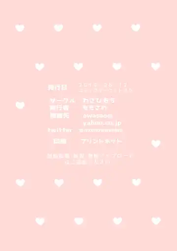 [Momosawa] Suyasuya Nicholas Fhentai - Page 4