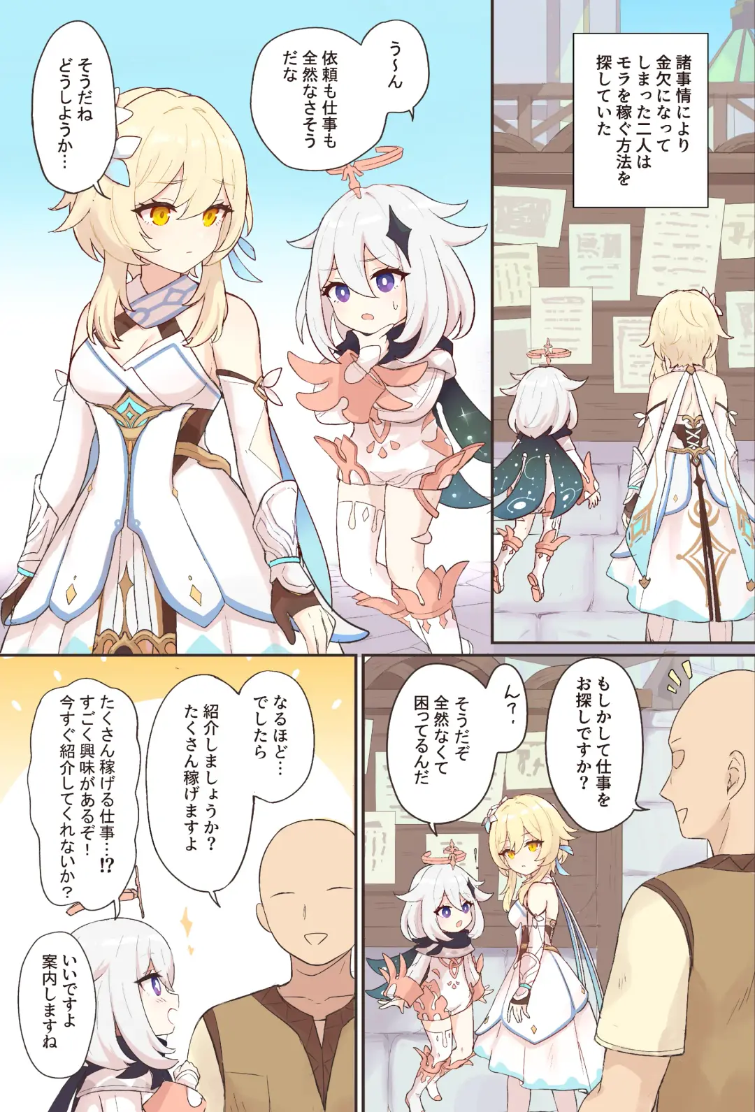 [Momosawa] Nuite Kureru Hotaru-chan Fhentai - Page 1