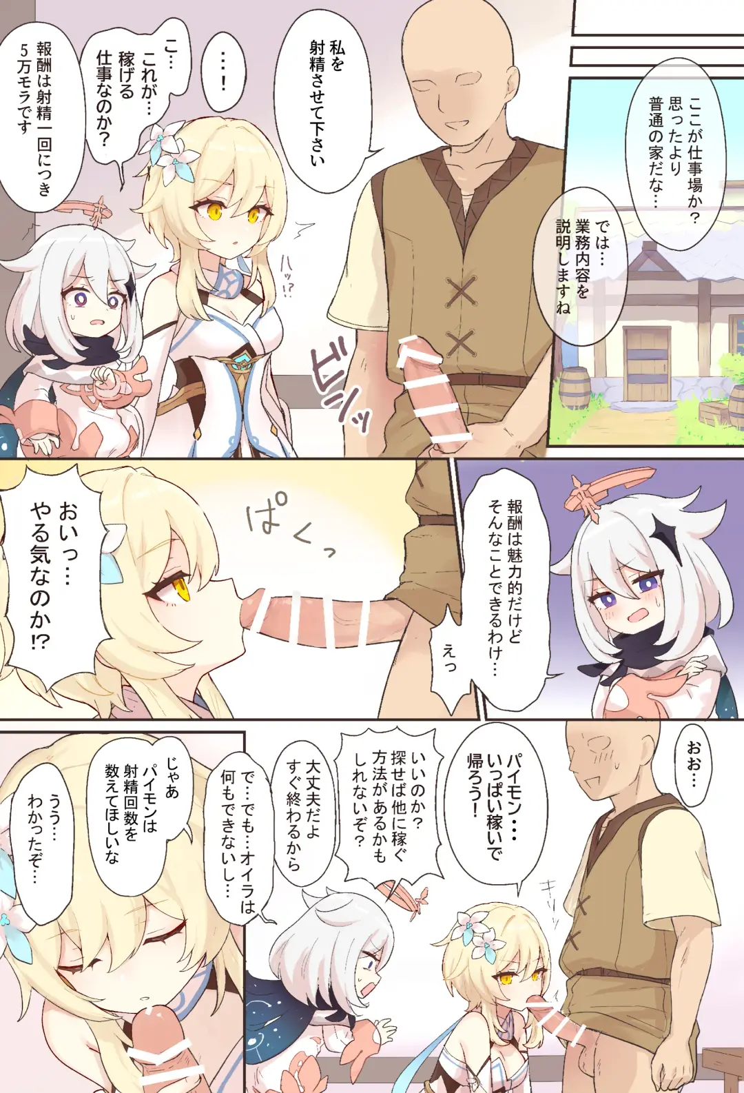 [Momosawa] Nuite Kureru Hotaru-chan Fhentai - Page 2