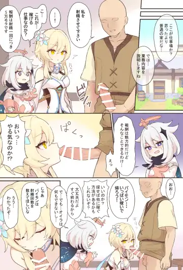 [Momosawa] Nuite Kureru Hotaru-chan Fhentai - Page 2