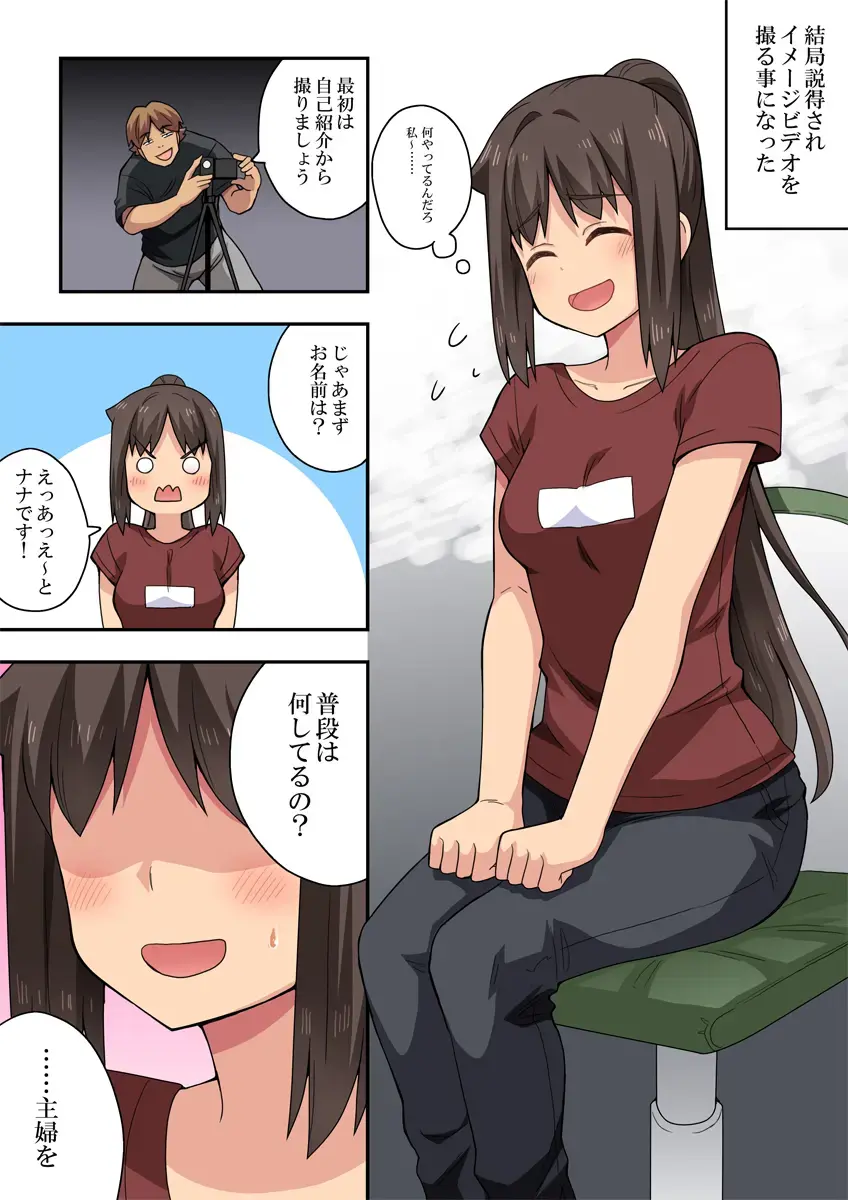 Niizuma Nanaka no Roshutsu Satsuei Fhentai - Page 3