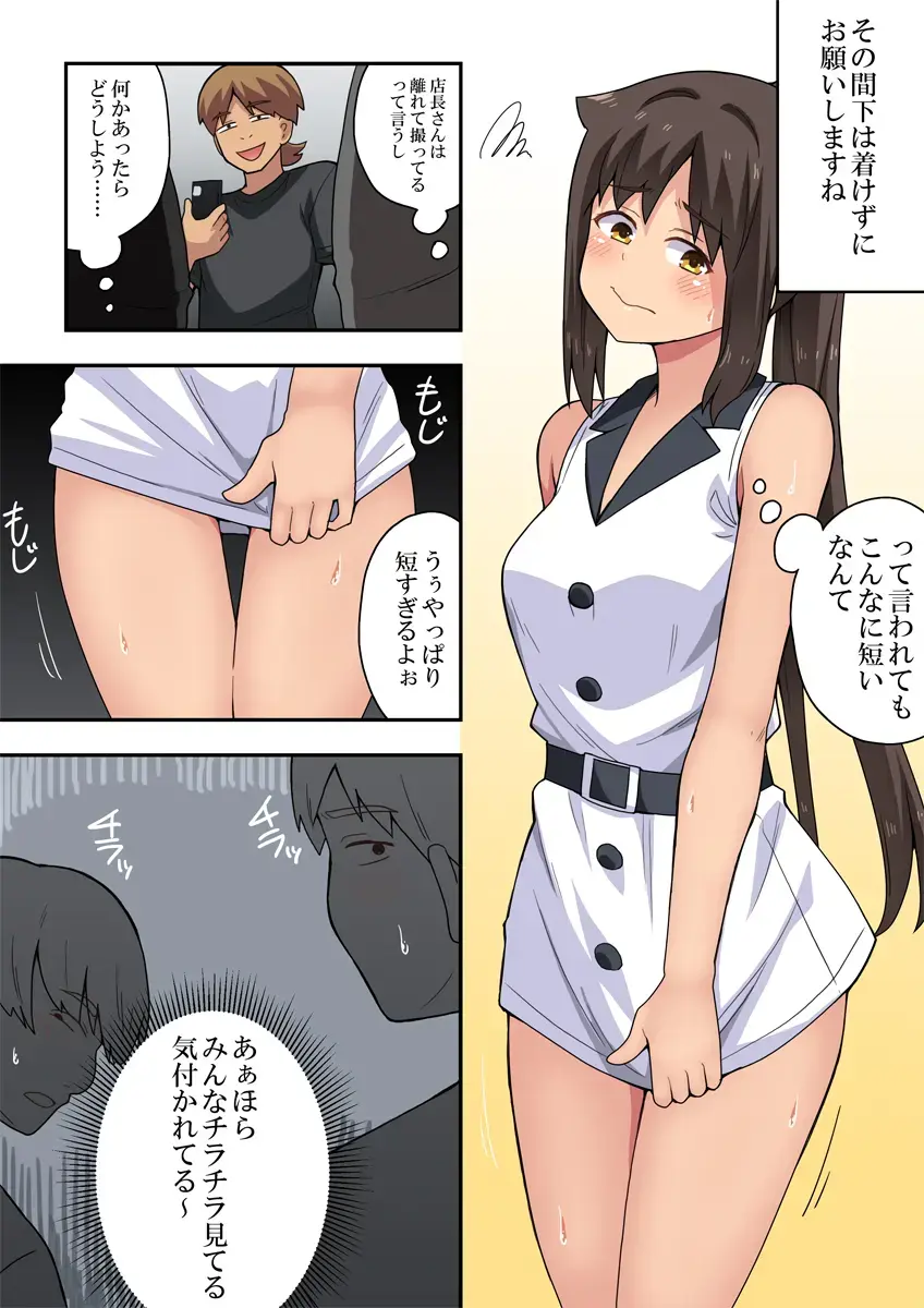 Niizuma Nanaka no Roshutsu Satsuei Fhentai - Page 16