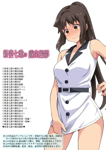 Read Niizuma Nanaka no Roshutsu Satsuei - Fhentai