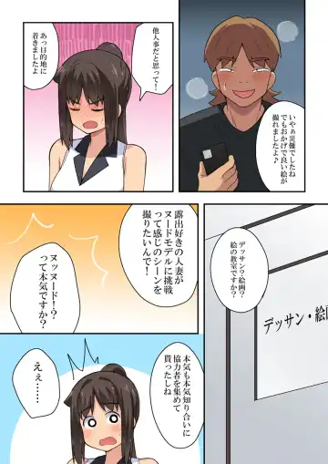 Niizuma Nanaka no Roshutsu Satsuei Fhentai - Page 23