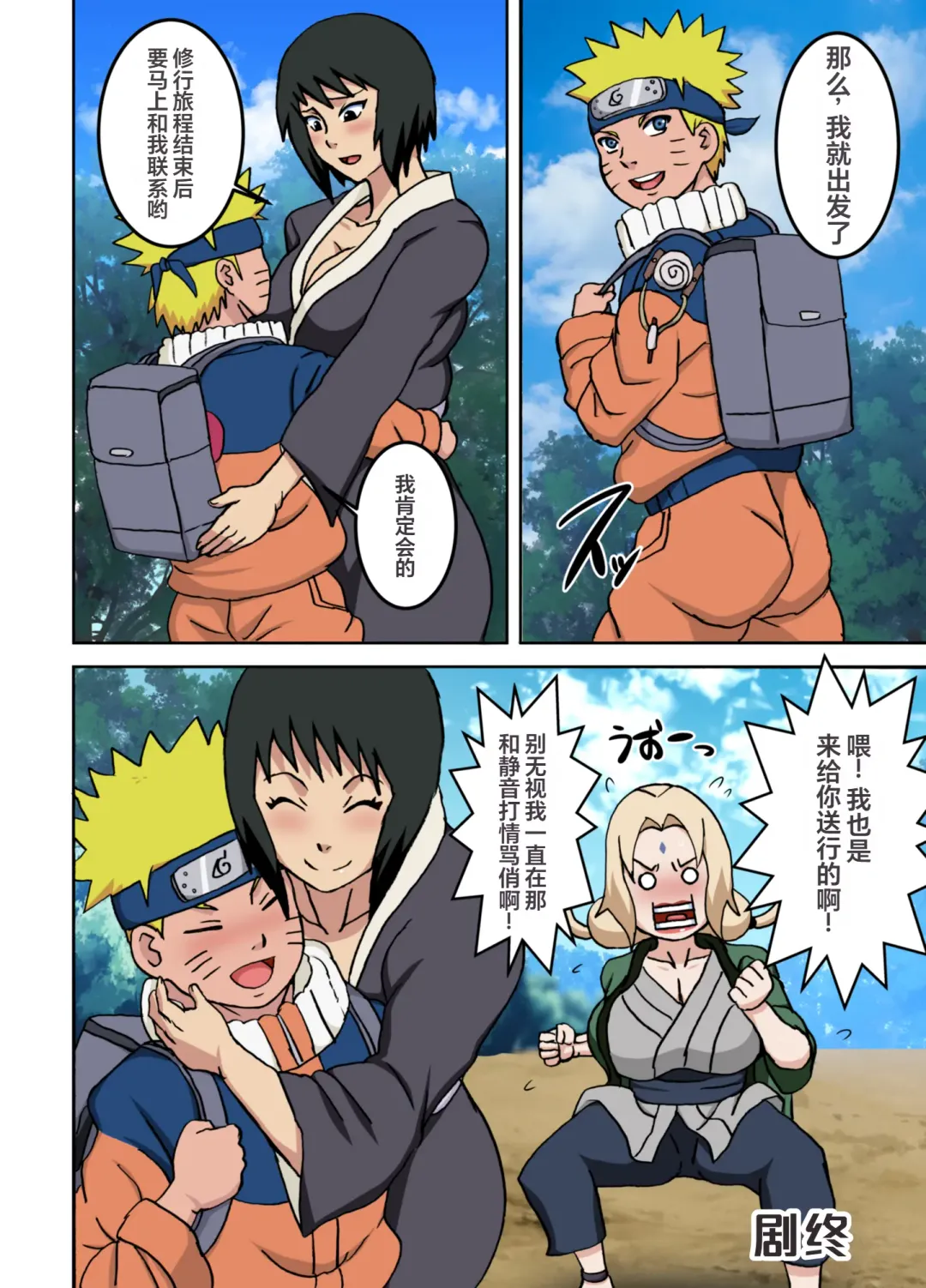 [Naruhodo] Yobai OK BakoBako Onsen!! Fhentai - Page 42