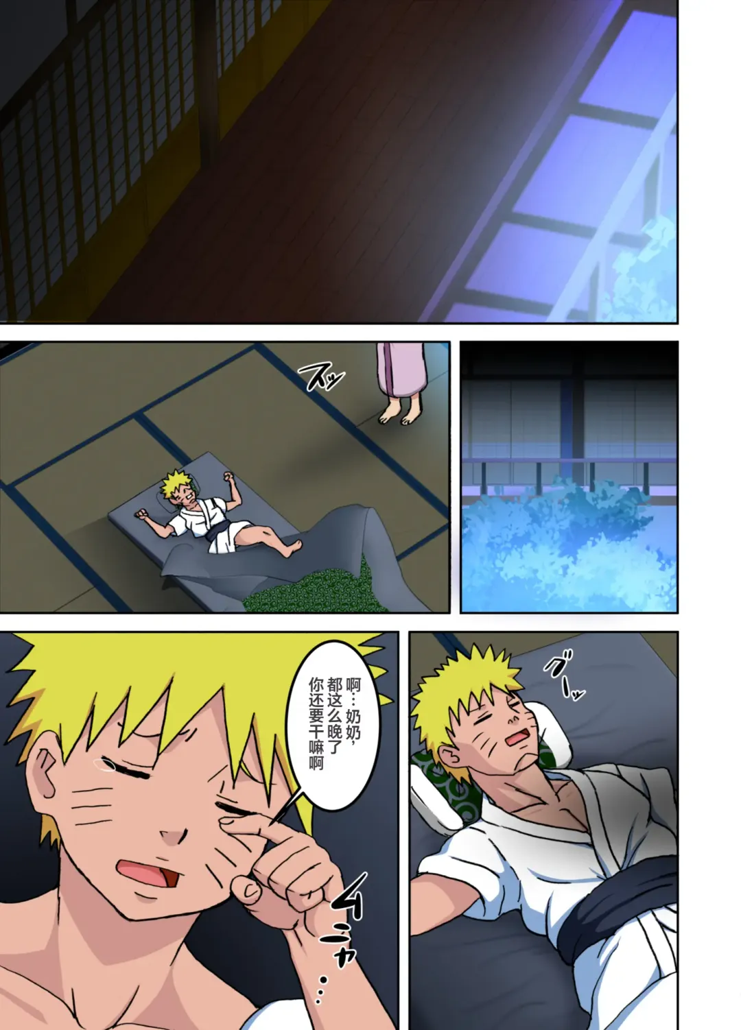 [Naruhodo] Yobai OK BakoBako Onsen!! Fhentai - Page 7