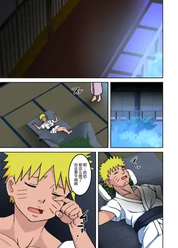 [Naruhodo] Yobai OK BakoBako Onsen!! Fhentai - Page 7