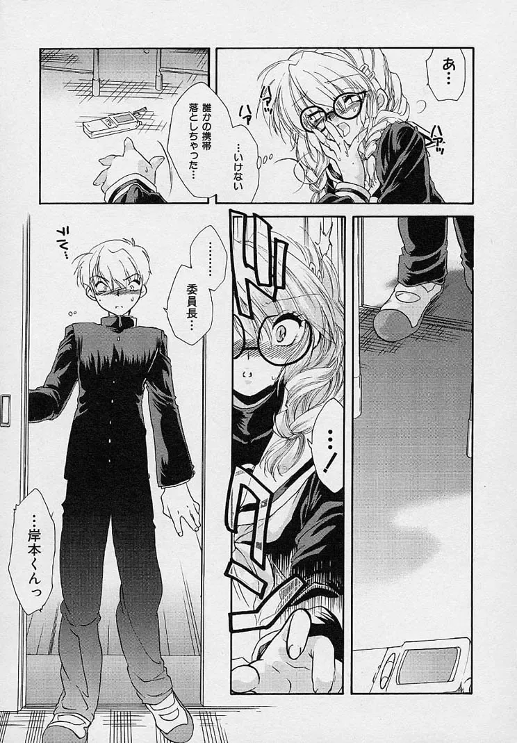 [Nanto Hanamaru] Miwaku no Sanji Kyokusen Fhentai - Page 114