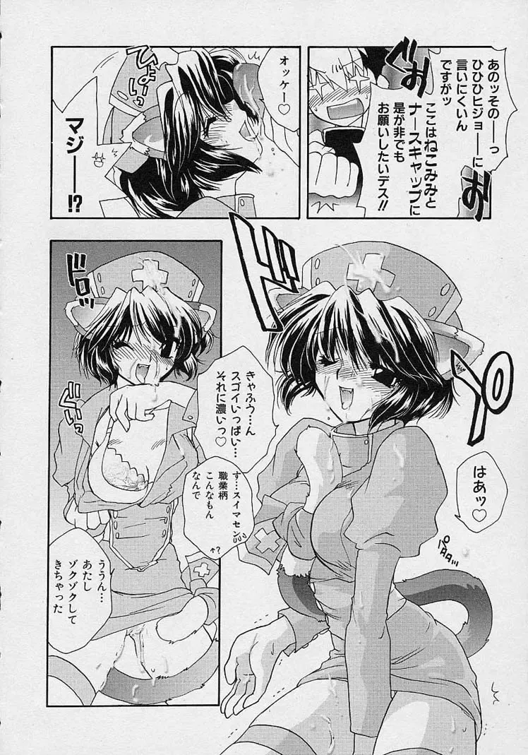 [Nanto Hanamaru] Miwaku no Sanji Kyokusen Fhentai - Page 13