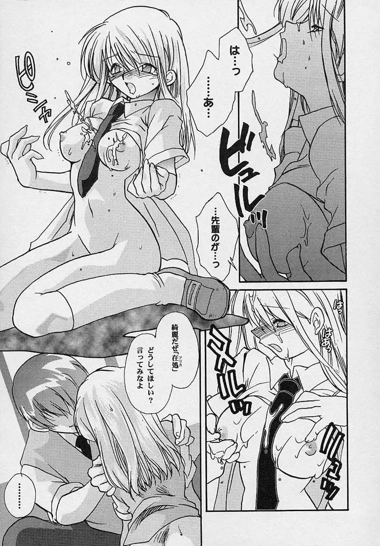 [Nanto Hanamaru] Miwaku no Sanji Kyokusen Fhentai - Page 132